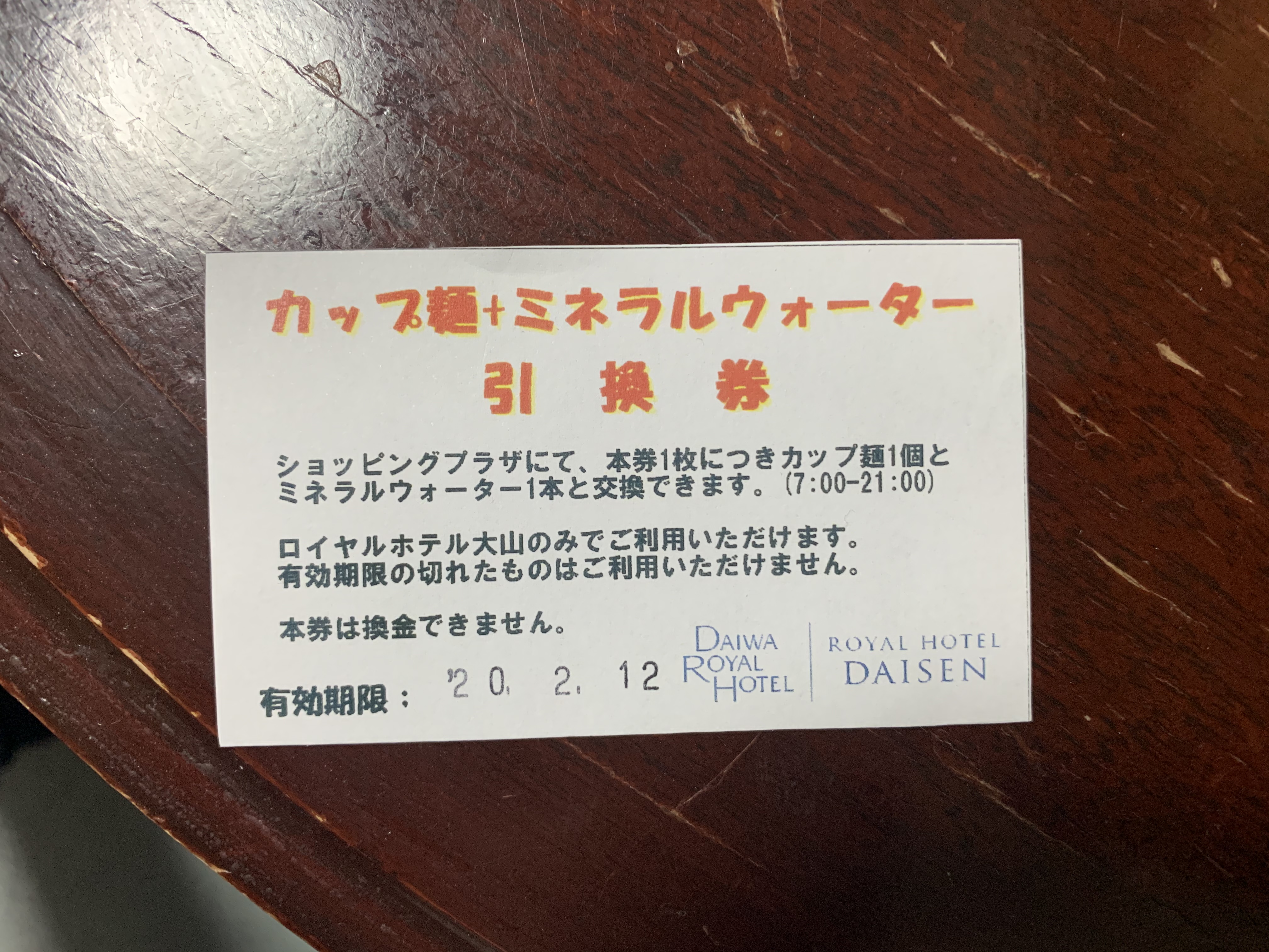 アップロードファイル 18-1.jpeg