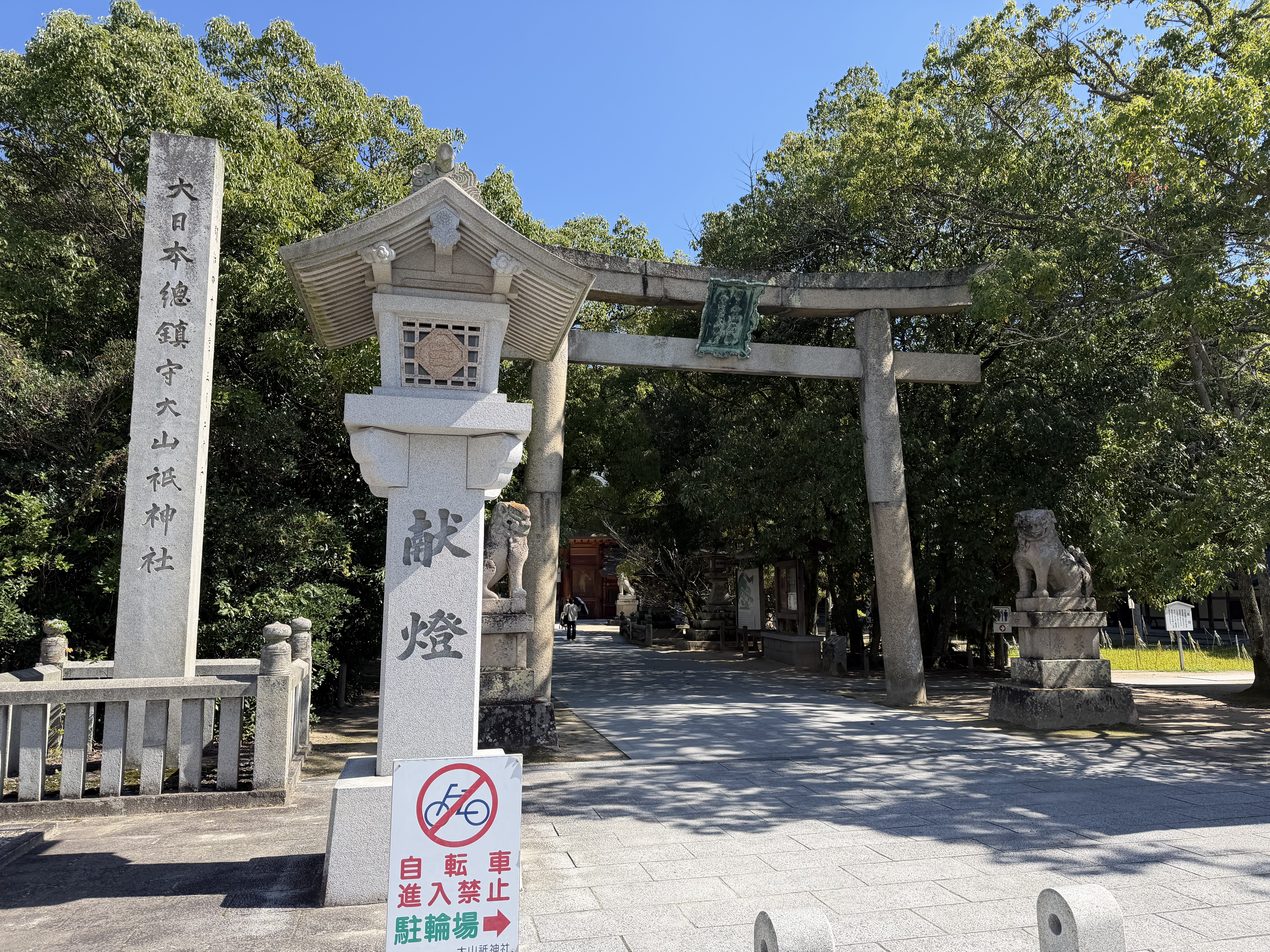 愛媛３日目しまなみ